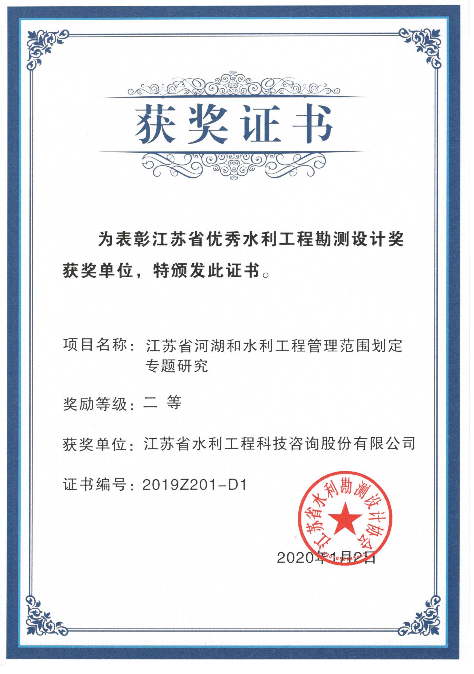 ���K�Ӻ���ˮ�����̹�����������2020��(y��u)��ˮ�����̿��y�OӋ��