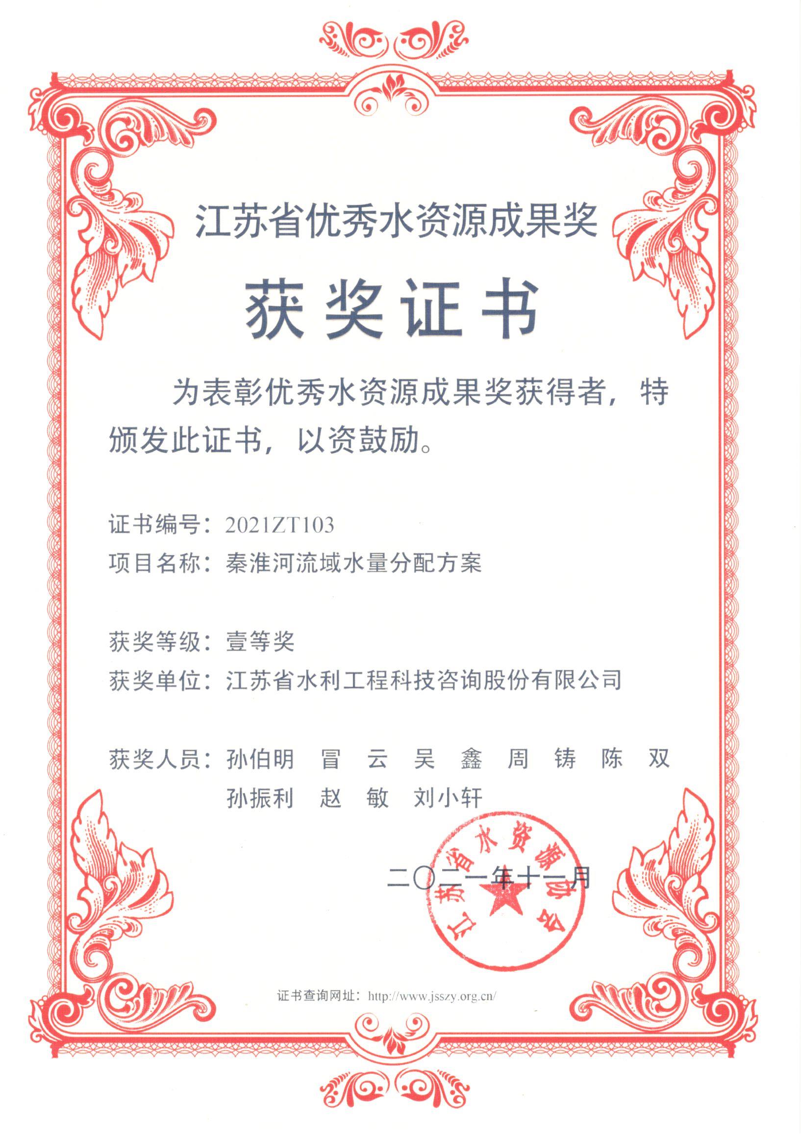 �ػ�������ˮ�����䷽��-ʡˮ�YԴ�ɹ�һ�Ȫ�(ji��ng)202111